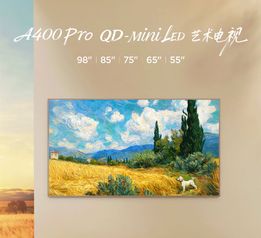 TCL QD-Mini LED艺术电视A400 Pro今日上市 7999元起携288Hz高刷重塑体验